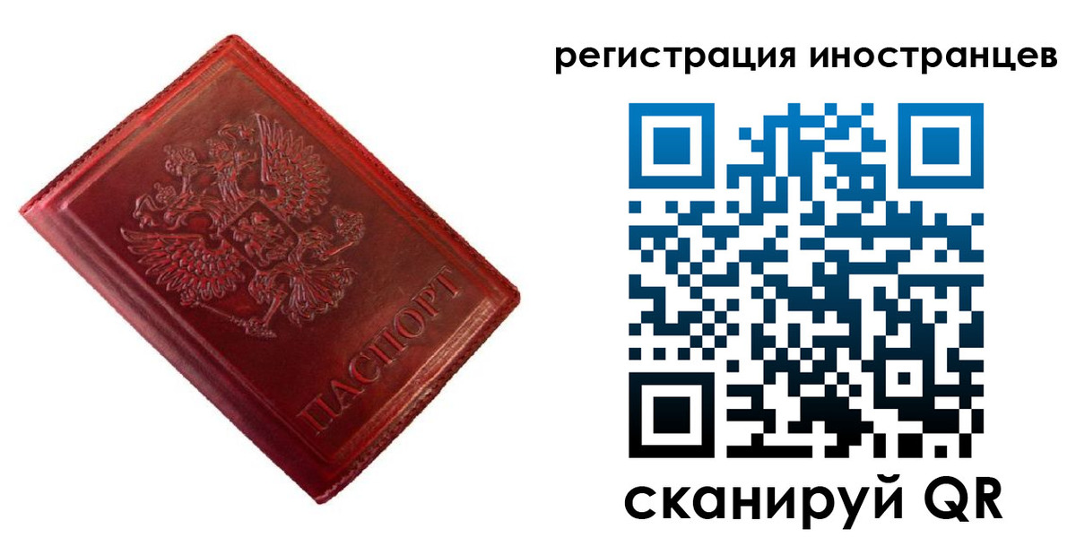 прописка для работы в Торопеце