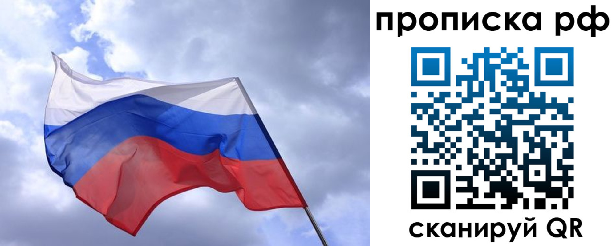 пропишу в квартире в Торопеце