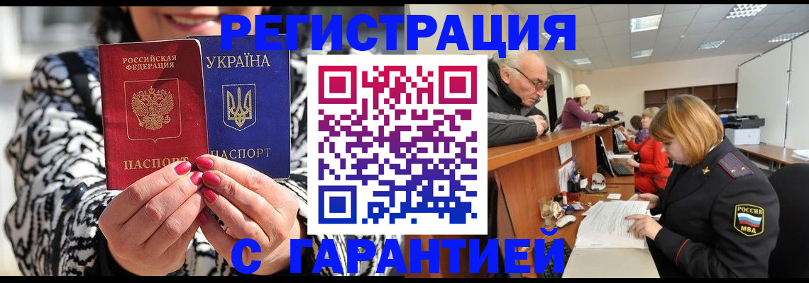 прописка для военкомата в Торопеце
