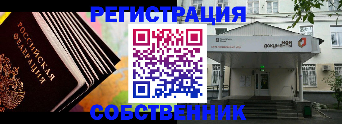 прописка для работы в Торопеце