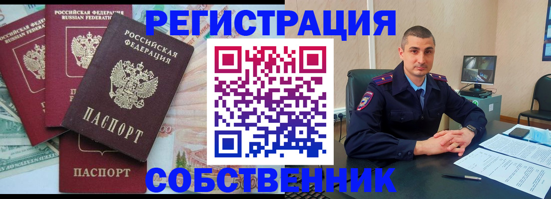 временная регистрация недорого в Торопеце